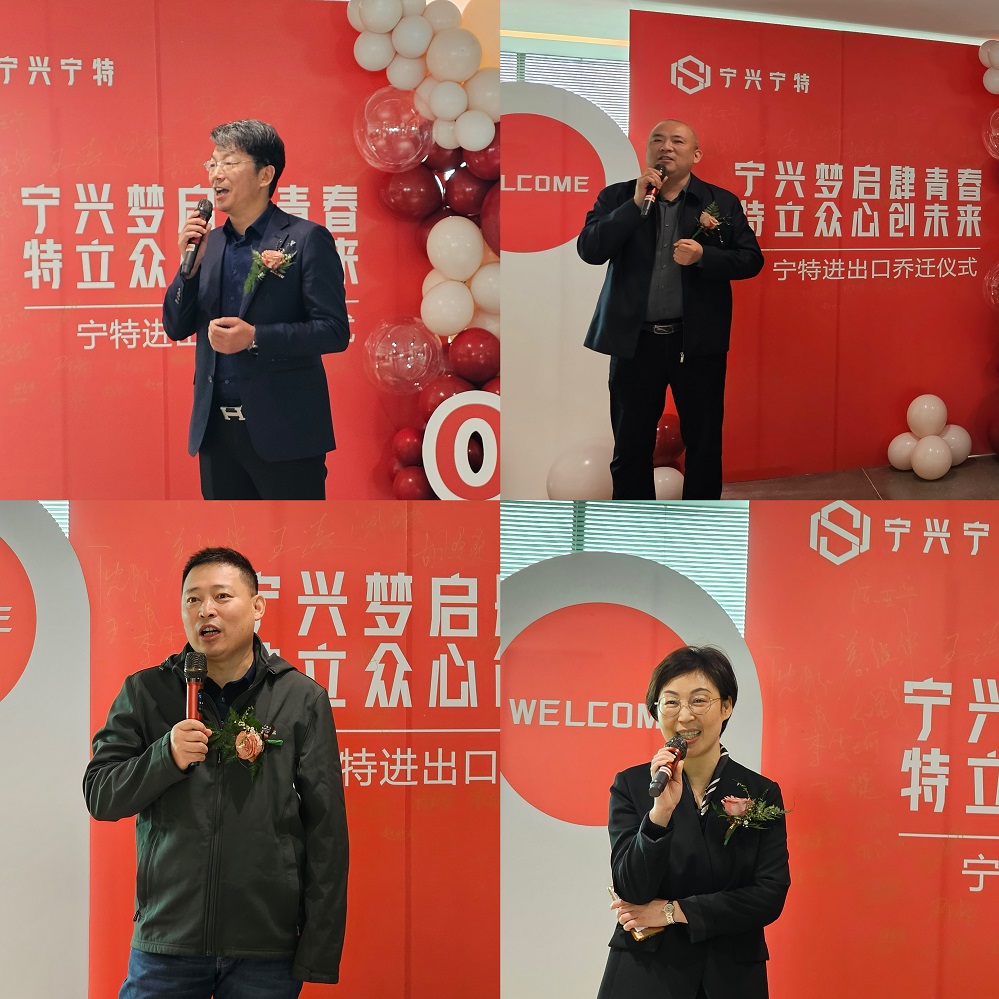 5 閻總，陳總，趙總，沈總講話.jpg